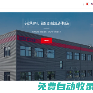 寧國(guó)和正精密零部件有限公司