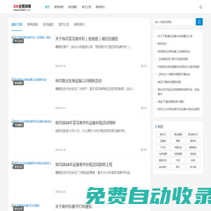 合肥潤萌商貿(mào)有限公司_合肥潤萌