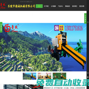 樂(lè)陵市德誠(chéng)機(jī)械有限公司