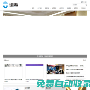四川天睿博裕股權(quán)投資基金管理有限公司