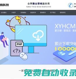 昆明網(wǎng)站建設(shè)|網(wǎng)站設(shè)計(jì)|云南網(wǎng)站建設(shè)公司|網(wǎng)站制作費(fèi)用-云濤科技