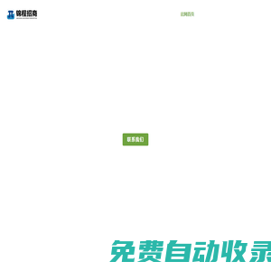 錦程招商 - 專業(yè)且具獨(dú)具特色的招商外包公司