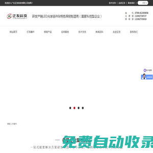 LED燈珠 | LED照明燈具 | 生產(chǎn)廠家 | 廣東正發(fā)品牌工廠