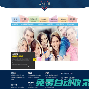 AP考試網(wǎng)_考AP從APEXAMS.NET開始!
