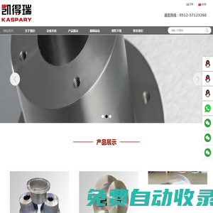 蘇州凱得瑞液壓機械有限公司_蘇州凱得瑞液壓機械