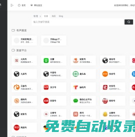 天吶FM，府聲FM,億聽FM，有聲頻道，樂可，姜可，帳中香，小天使，貓膩，狼狗