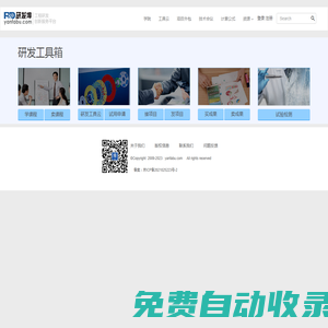 研發埠(www.yanfabu.com)，工程研發創新服務平臺。 - 研發埠