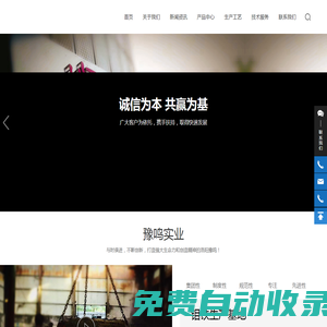 洛陽(yáng)豫鳴實(shí)業(yè)有限公司——以鉬金屬冶煉的鉬深加工企業(yè)
