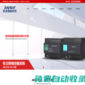 智能照明系統(tǒng)--遠程時控器--可控硅調(diào)光--0-10V調(diào)光13122256303