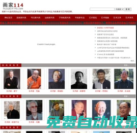畫家114-提供美協(xié)會員與名家書畫家簡介與作品,為收藏者與藝術(shù)家搭橋。