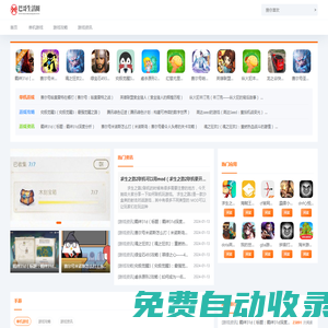 巴哥生活圈 - 分享網(wǎng)游攻略_手游攻略_單機游戲推薦_游戲資訊!