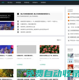 文雅軒-分享詩詞名句和詩詞作品平臺(tái)