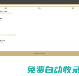 游小樂安卓網