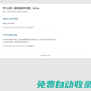 李個(gè)人主頁