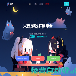 米西-游戲開黑-一款專注于游戲社區(qū)服務(wù)器的交流平臺(tái)