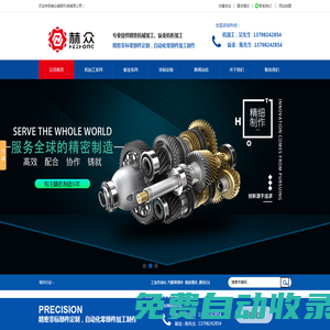 零件加工_機加工_精密機械加工_CNC精密加工_赫眾精密機械有限公司