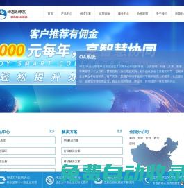 水利信息化-OA-智慧園區-杭州坤志&坤杰
