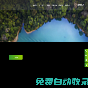 珠海市三達水處理設備有限公司_漏氯吸收裝置,氨氣吸收裝置,廢氣處理設備