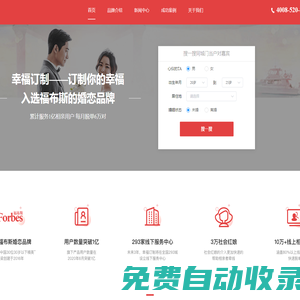 幸福訂制-為愛情而生