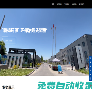 山東驕楊環(huán)保科技有限公司_環(huán)保大氣治理_脫硝技術(shù)_脫硫技術(shù)_大氣除塵