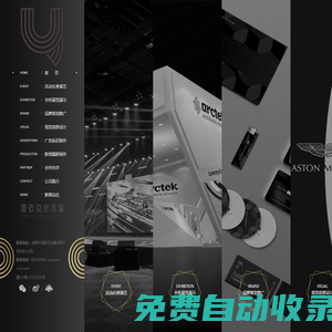 成都活動策劃-商業(yè)慶典-會議論壇-品牌活動-企業(yè)年會-成都亞浩文化傳播