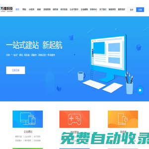 萬(wàn)維科技