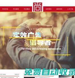 沈陽尚倫廣告有限公司-實效廣告倡導者