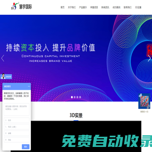 北京慧宇偉業國際環境工程有限公司-鈣基/柱狀/干法/固定床脫硫劑