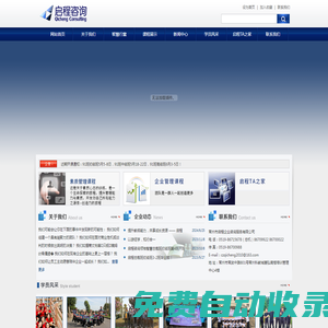 常州市啟程企業咨詢服務有限公司- 首頁