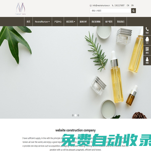 NeutralNurture-生態有機/天然有機/天然產品/有機日用品/綠色產品/有機用品