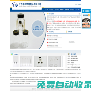 西林瓶_【西林瓶圖片_規(guī)格】_藥用玻璃瓶_兒童奶瓶制造_管制西林瓶生產(chǎn)廠家_安瓿瓶批發(fā)_江蘇華躍玻璃制品有限公司官方網(wǎng)站
