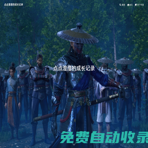 點點澄澄的成長記錄