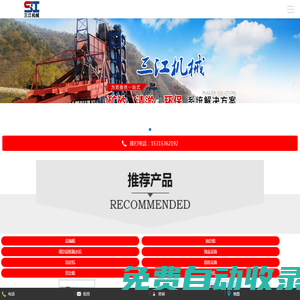 抽沙船|挖沙船|淘金船|運輸船_青州市三江機械有限公司