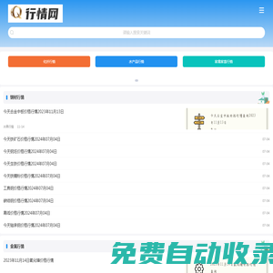 行情網(wǎng)手機站 -  鋼材行情,金屬行情,廢金屬行情,農(nóng)產(chǎn)品行情,化工行情,水泥行情