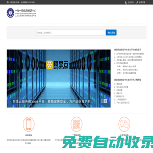 鼎家印刷科技追溯系統(tǒng)(非12315官網(wǎng))