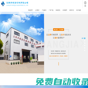 氣枕機、葫蘆機,全自動葫蘆機,蜂窩紙信封制袋機,航佳機械-江陰市航佳機械有限公司