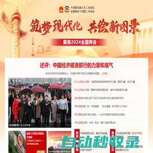 舜網__山東省重點新聞網站、濟南市唯一新聞門戶網站