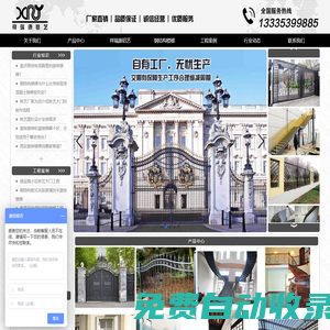 鐵藝大門，旋轉(zhuǎn)樓梯，中柱式板式鋼螺旋梯,圍欄護欄廠家--西安祥瑞源鐵藝