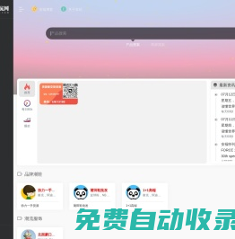 安福貨源導航網(wǎng) - 安福相冊_莆田安福廠家大全 - www.b0594.com