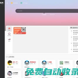 安福貨源導航網 - 安福相冊_莆田安福廠家大全 - b0594.com