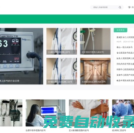 珠海預(yù)約掛號平臺
