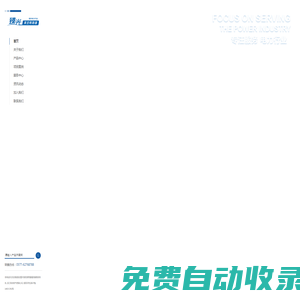 浙江臻光電氣有限公司