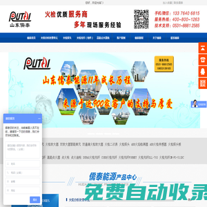 火焰檢測器|火檢探頭|火檢光纖|高能點火器|點火槍|油槍-山東儒泰能源控制工程