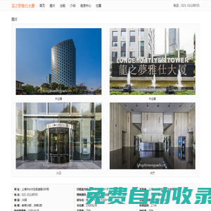 龍之夢雅仕大廈 - 歡迎訪問