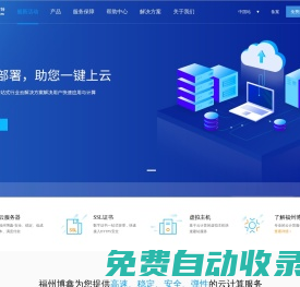 福州博鑫易耐特數(shù)據(jù)科技有限公司