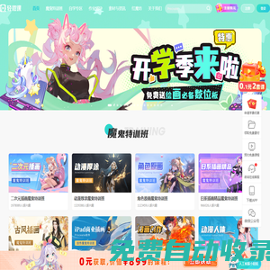 動漫培訓_漫畫培訓_插畫培訓_在線繪畫培訓學習平臺 - 輕微課