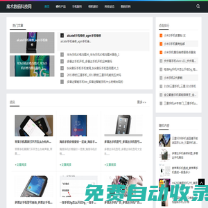 數碼科技_科技百科_信息技術_魔術數碼科技網