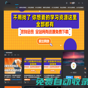 枳焱網創(chuàng) - 互聯(lián)網創(chuàng)業(yè)、自媒體運營教程及多平臺運營指南