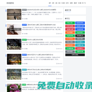 希揚維修網 - 專業空調維修與家電維修服務