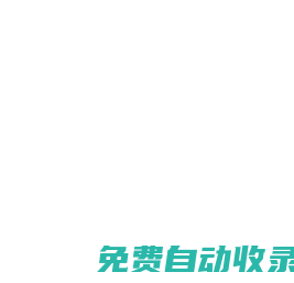 湖北省希銘科技有限公司-專業(yè)提供優(yōu)質(zhì)產(chǎn)品與服務